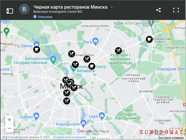 Как белорусский общепит связан с президентским спортклубом
