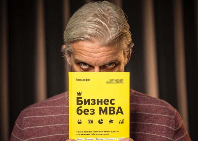 За сколько Тиньков в действительности продал &laquo;Тинькофф банк&raquo;: сумма копеечная