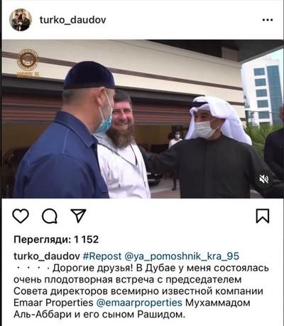 Резиденция Рамзана Кадырова в Дубае.