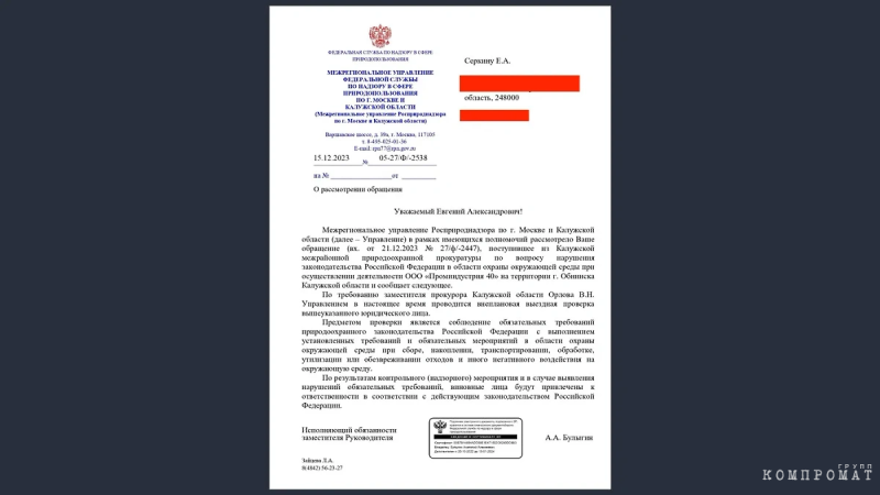 Кто объявил войну независимой прессе Обнинска