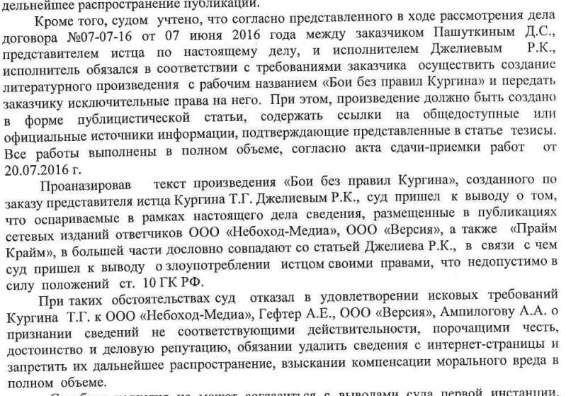 Не Депардье единым: как Фуглаевы бизнес вели и при этом тут Тимофей Кургин