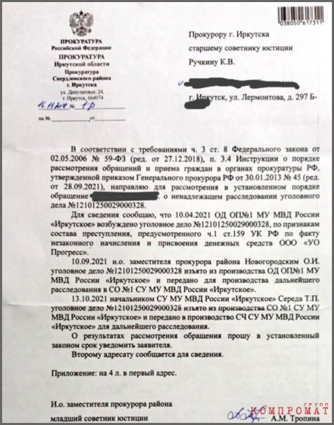Депутат Сафронов и жители Академического городка: ни управлять, ни чинить, ни отвечать