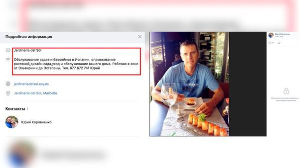 Иноактивы семьи Алексея Чепы.