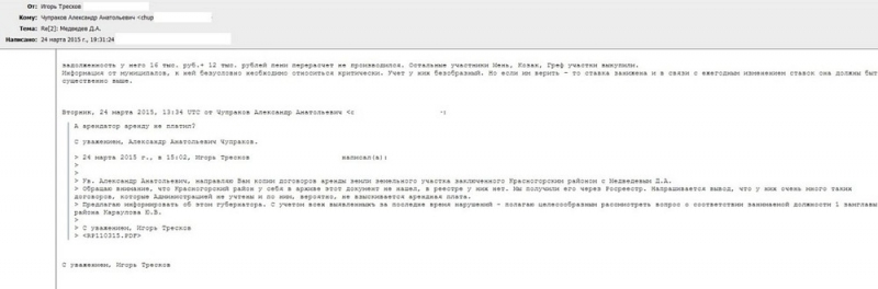 Долг долгожителя в Архангельском.