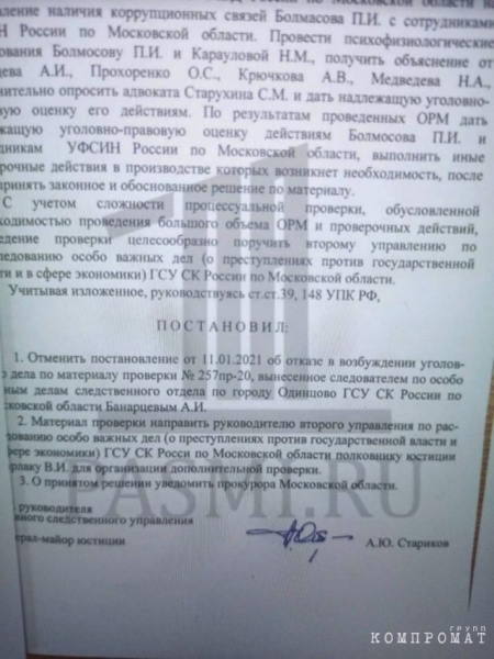МВД под крышей СКР: как спасают вымогателей Колокольцева