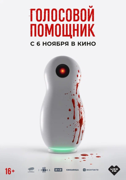 6 ноября в&nbsp;прокат вышел ряд&nbsp;фильмов, среди&nbsp;которых историческая комедия о&nbsp;творчестве Жан-Люка Годара &laquo;Новая&nbsp;Волна&raquo; и&nbsp;боевик в&nbsp;ролях с&nbsp;участием с&nbsp;Миллы Йовович &laquo;Разрушитель миров&raquo;. Что&nbsp;посмотреть в&nbsp;кино на&nbsp;выходных&nbsp;&mdash; в&nbsp;материале&nbsp;&laquo;Ъ&raquo;.