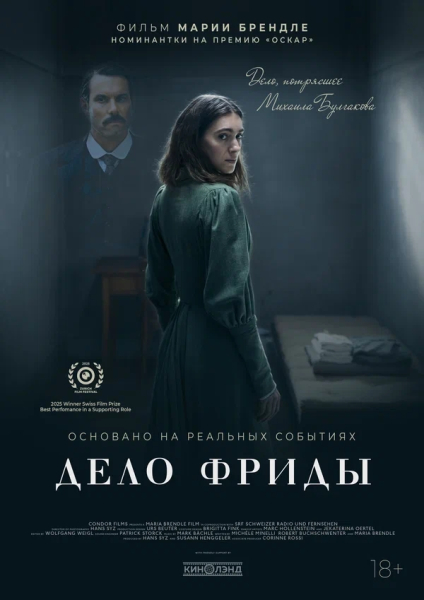 6 ноября в&nbsp;прокат вышел ряд&nbsp;фильмов, среди&nbsp;которых историческая комедия о&nbsp;творчестве Жан-Люка Годара &laquo;Новая&nbsp;Волна&raquo; и&nbsp;боевик в&nbsp;ролях с&nbsp;участием с&nbsp;Миллы Йовович &laquo;Разрушитель миров&raquo;. Что&nbsp;посмотреть в&nbsp;кино на&nbsp;выходных&nbsp;&mdash; в&nbsp;материале&nbsp;&laquo;Ъ&raquo;.