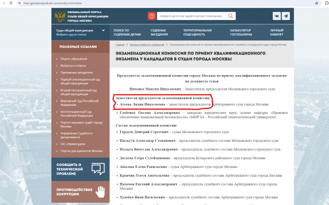 FedorovLeaks