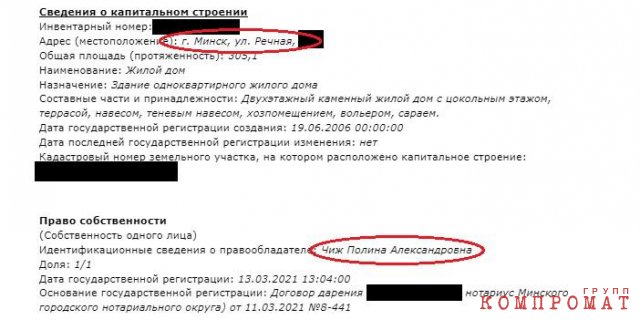 Как "кошелек Лукашенко" с литовским партнером Томашевским прогнали из Белоруссии российскую нефть под видом растворителей на $5 млрд