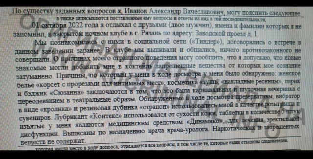 Госменеджер Сюзанна с «вибратором в виде кролика»