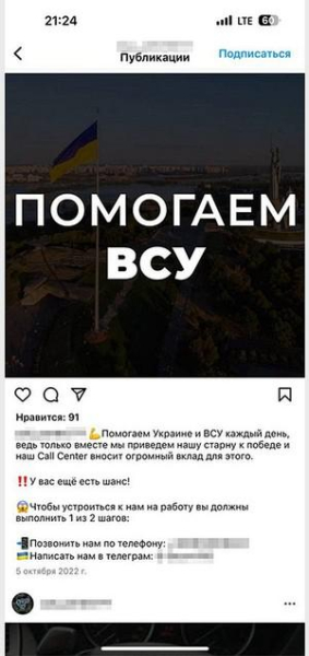 "За обман русских мне ничего не будет".