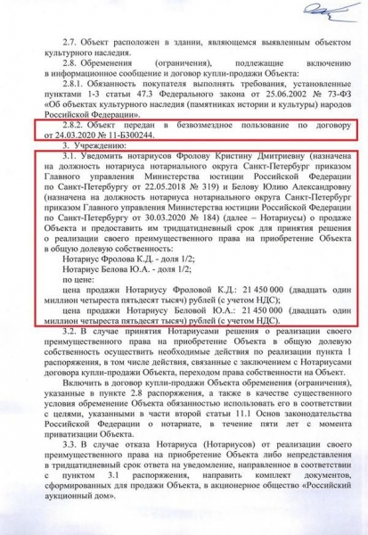 Семейные ценности Александра Беглова.