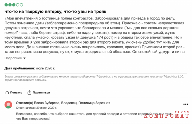 Тайная семья карельского сенатора