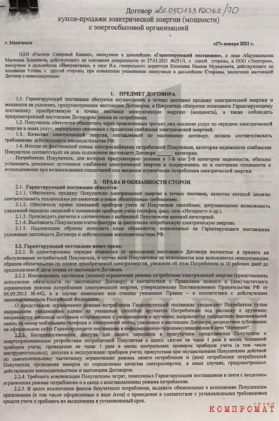 Кавказский пленный Колокольцева: как сотрудники правоохранительных органов устранят соперников «Россетей»