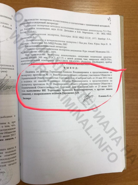 &laquo;Он любит Patek Philippe, Mercedes, Vertu, Luis Viton&raquo;
