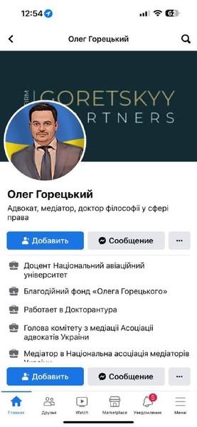 Всеволода Князева взяли за Жеваго.