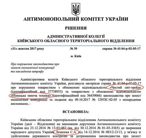 "Незапятнанная" схема Эдуарда Апсита.