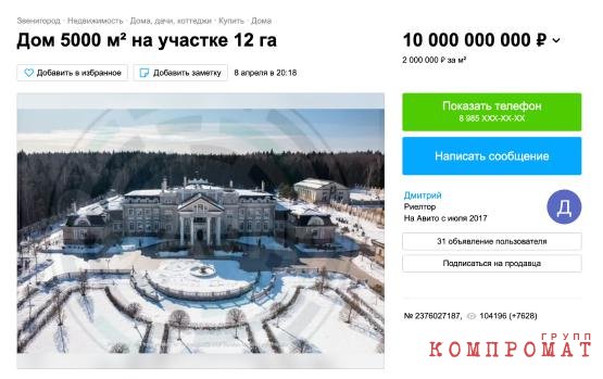Дворцы в Подмосковье, виллы и коттеджи в Сочи, отели в Геленджике и на Алтае, сотни квадратных метров с крышей в Питере