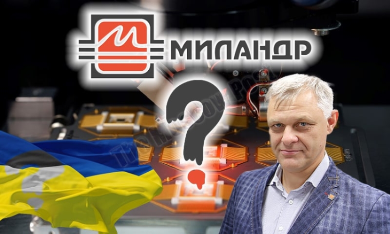 Не Павлюком единым: руководитель стратегического компании "Миландр" мог скрылся на Украине