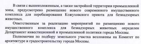 "Собякинским" не нашлось места
