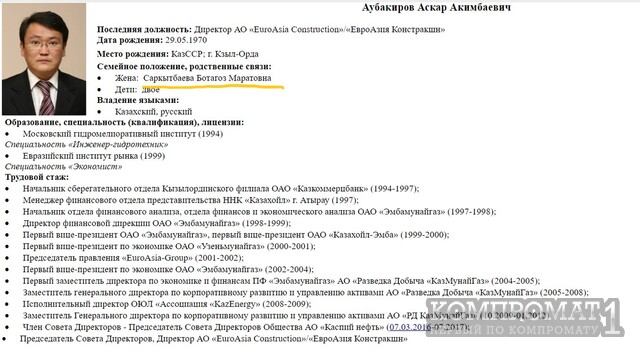 Супруга казахского нефтяного магната Аскара Аубакирова вызвала скандал собственной инстаграмной жизнью в столице Великобритании
