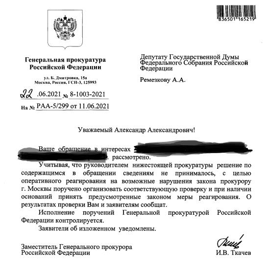 Кто помогает "Совкомбанку" грабить граждан России?