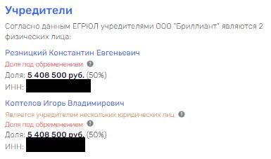 Залечь на дно в "Аква Сити": кого прикрывает полномочный представитель Трутнев по расследованию о 100 млн?