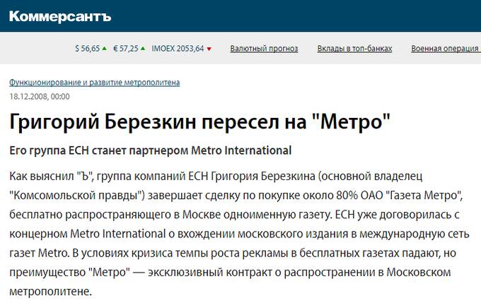 Бизнесмен Григорий Березкин и его медиа-империя: мощнейший инструмент давления на службе у Алексея Навального