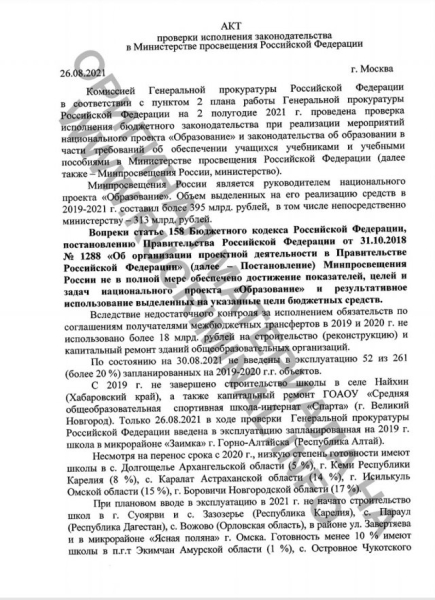 В Кремле готовят к отставке министра образования
