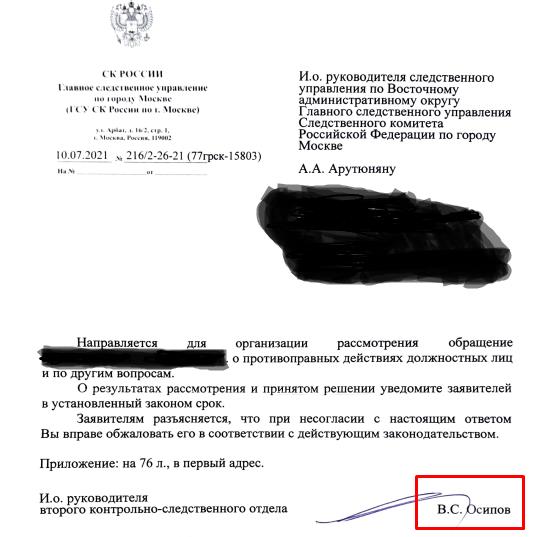 Кто помогает "Совкомбанку" грабить граждан России?