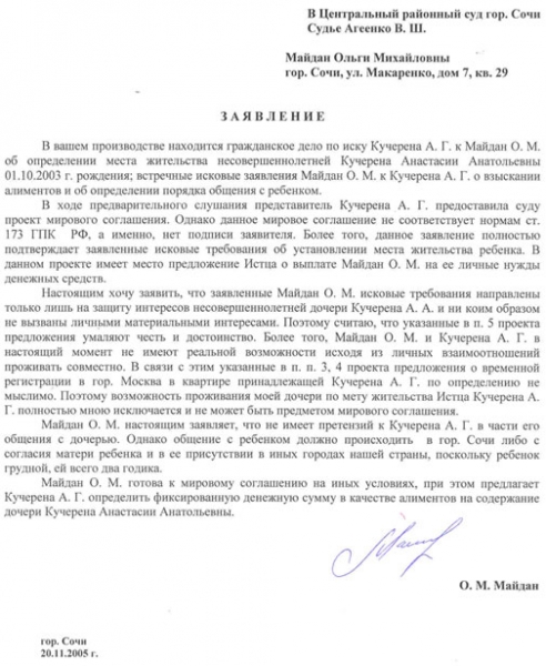Кучерене памперсы не помешают // "Всесильный" стряпчий пытается разлучить мать со своей дочерью