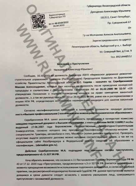 Заговорил источник доходов главу региона Дрозденко