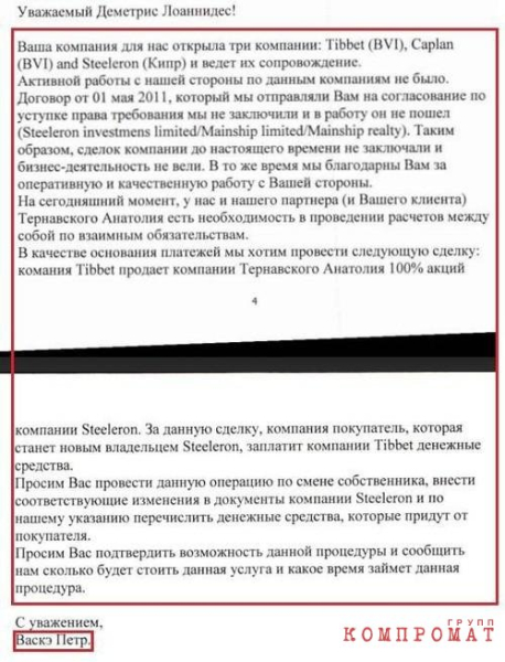 Как "нефтяной кошелек" белорусского президента Лукашенко исчез из документов своих компаний и ведет бизнес в обход санкций