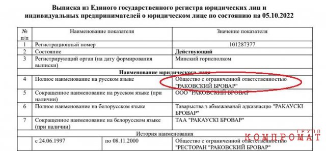Как "кошелек Лукашенко" с литовским партнером Томашевским прогнали из Белоруссии российскую нефть под видом растворителей на $5 млрд
