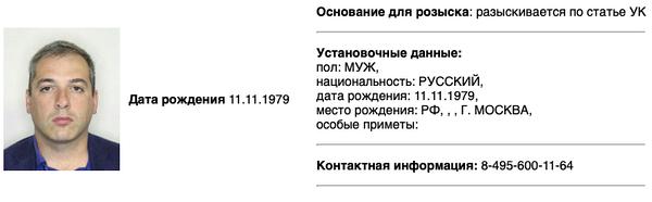 "Небрехня" вывела на Федора Щербакова.