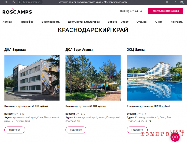 В Саратов завлекают компанию бизнесмена Евтушенкова. По концессии выстроит ФОК, детский лагерь и медицинский центр?