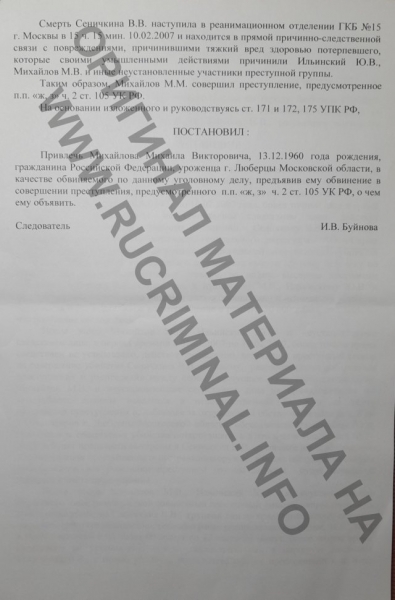 &laquo;Авторитет&raquo; Седой жил по паспорту убитой жертвы
