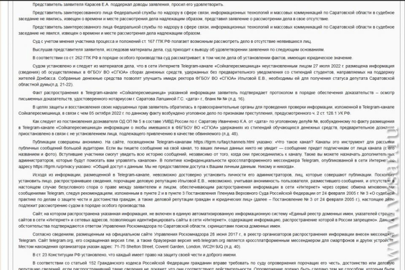 Как в России борются с клеветой в "телеге".