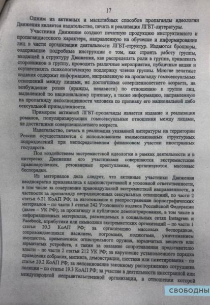 Сегодня авторка, завтра &mdash; экстремистка.
