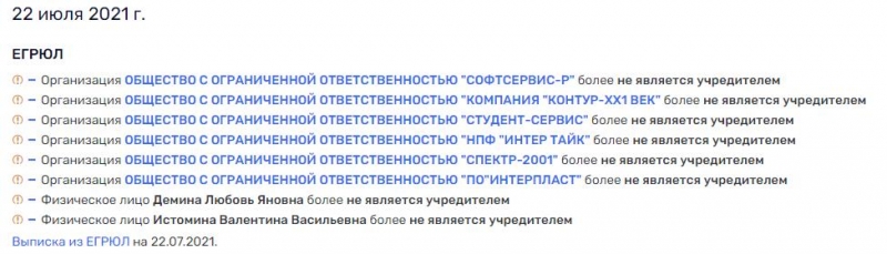 Сергей Хотимский и Дмитрий Хотимский с "большой дороги", либо новый МММ: банкротство "Совкомбанк" под прикрытием ЦБ