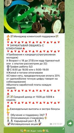 "За обман русских мне ничего не будет".