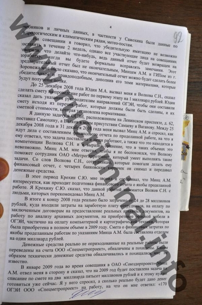Артур Минц и Сергей Крохин съехали с ЦКАД