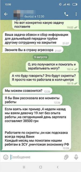 "За обман русских мне ничего не будет".
