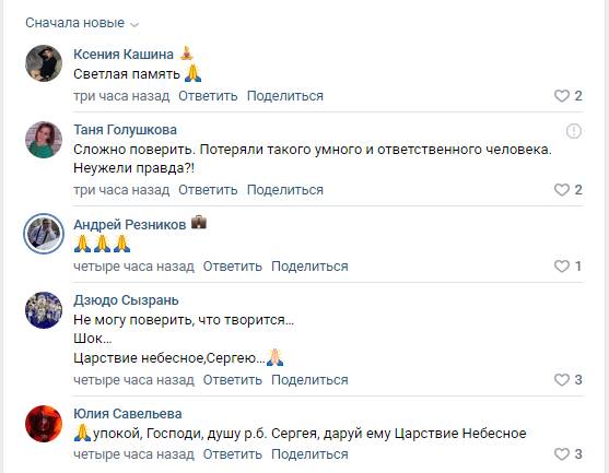 Кому перебежал магистраль застреленный сызранский депутат Сергей Иванов