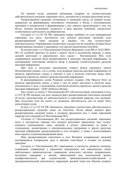 "Затертая шарманка" Сергея Снопка: "игра" завершилась со скрипом?