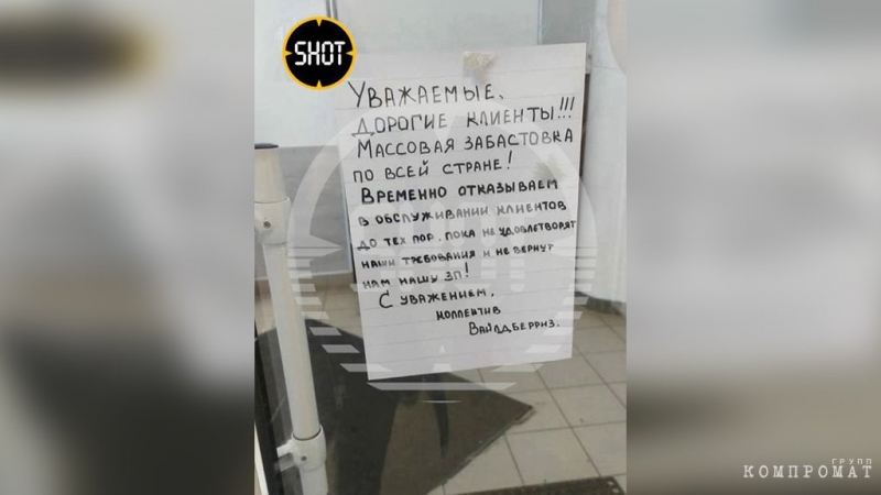 Почему Вайлдбериз снова раскачивает конфликт, но "закона Бакальчук" так и нет