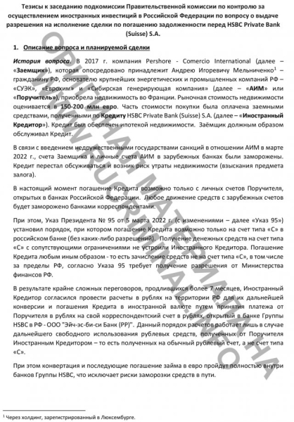 Тиньков: Олигарх Мельниченко ненавидит Путина