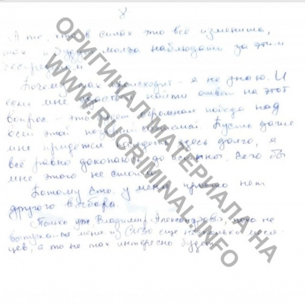 Уроки для министра