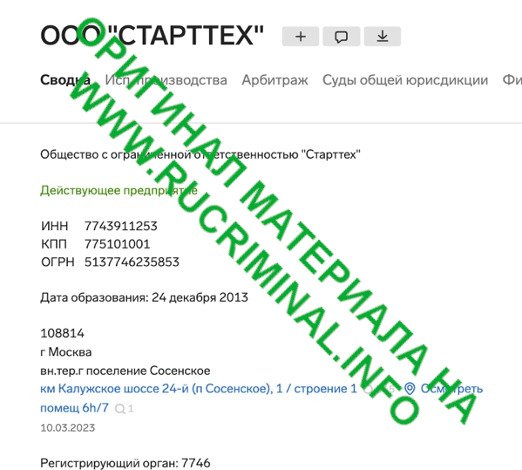 «Текслер и Новак не ответили, как приняли не рабочую систему»