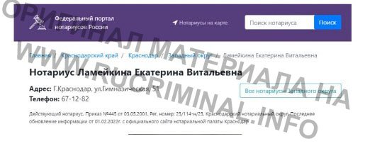 Клан Чернова пожирает Кубань